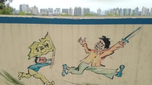 A section of a mural from Wenzhou’s “Anti-cult Theme Park” depicting why and how so-called “cults” should be resisted – with deadly force