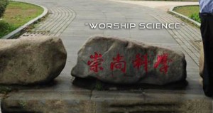 A painted stone at Wenzhou’s “Anti-cult Theme Park” tells visitors to “Worship science”