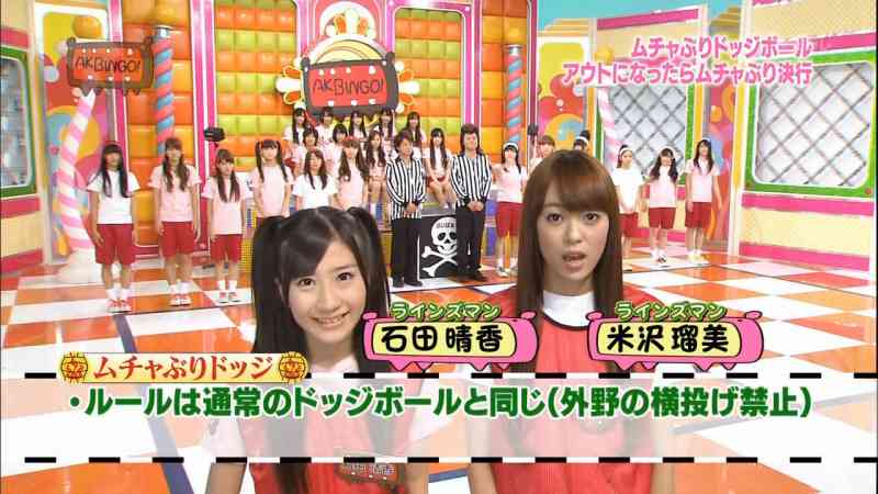 6. AKBingo!